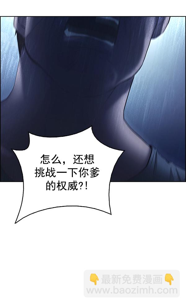 DICE-骰子 - [最終話] 希望你在我身邊(4/6) - 1