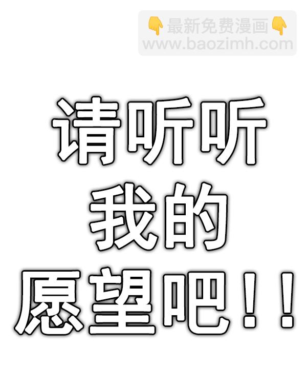 DICE-骰子 - [最終話] 希望你在我身邊(4/6) - 2