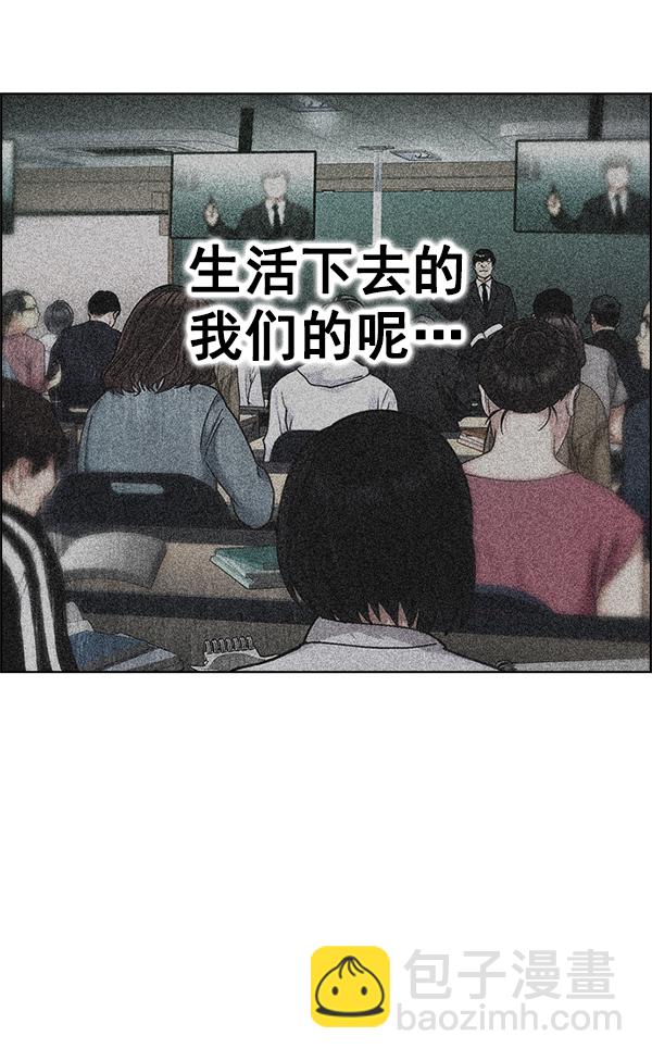 DICE-骰子 - [最終話] 希望你在我身邊(5/6) - 3