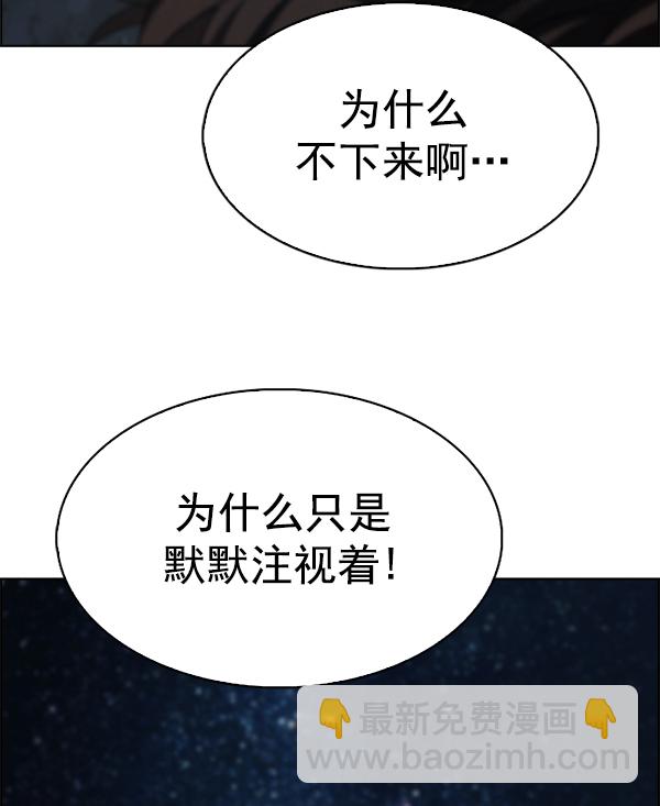 DICE-骰子 - [最終話] 希望你在我身邊(5/6) - 5