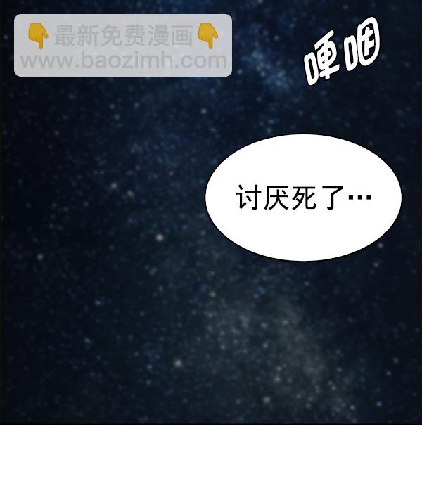 DICE-骰子 - [最終話] 希望你在我身邊(5/6) - 6