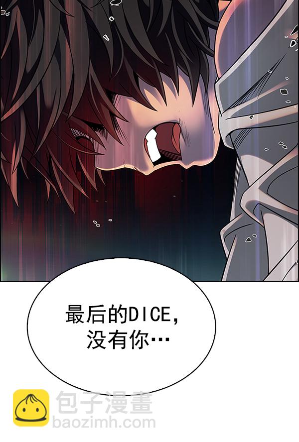 DICE-骰子 - [最終話] 希望你在我身邊(5/6) - 3