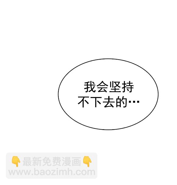 DICE-骰子 - [最終話] 希望你在我身邊(5/6) - 4