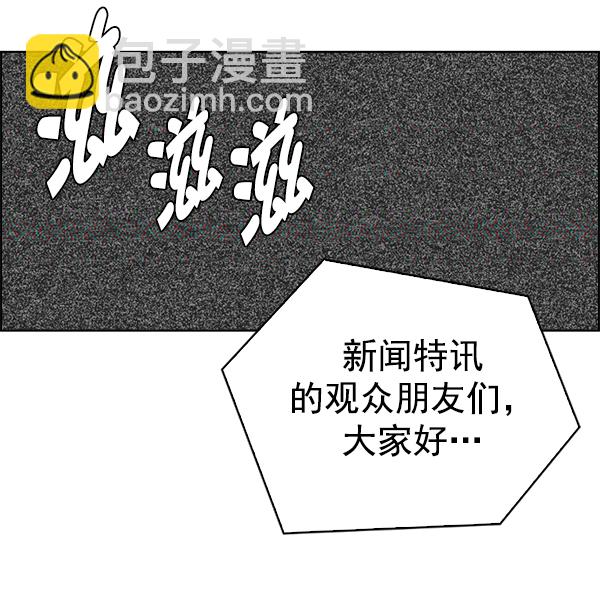 DICE-骰子 - [最終話] 希望你在我身邊(5/6) - 3