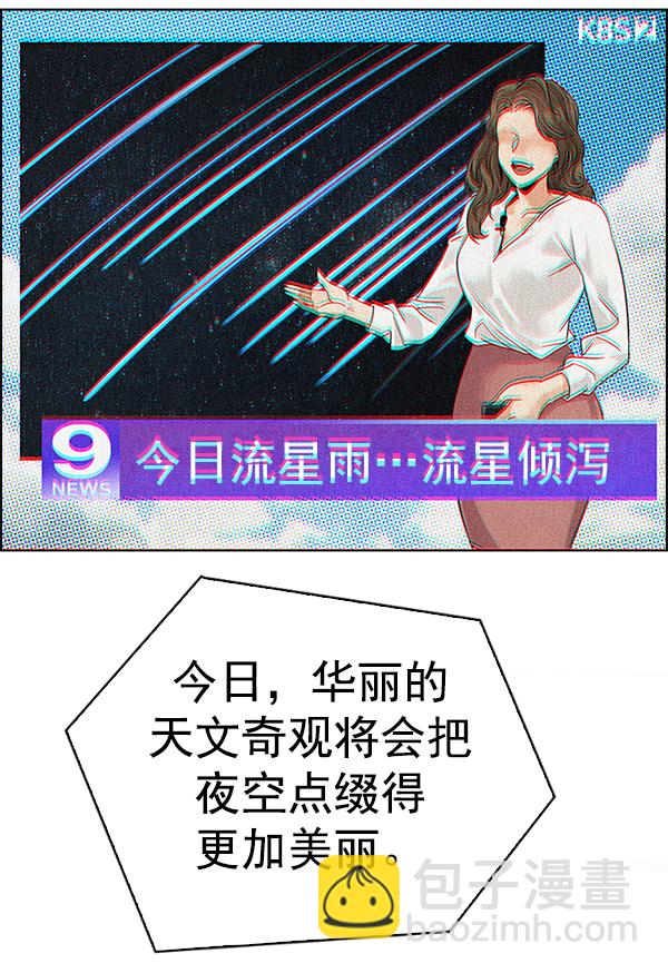 DICE-骰子 - [最終話] 希望你在我身邊(5/6) - 4