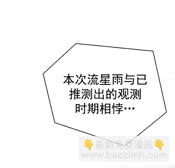 DICE-骰子 - [最終話] 希望你在我身邊(5/6) - 5