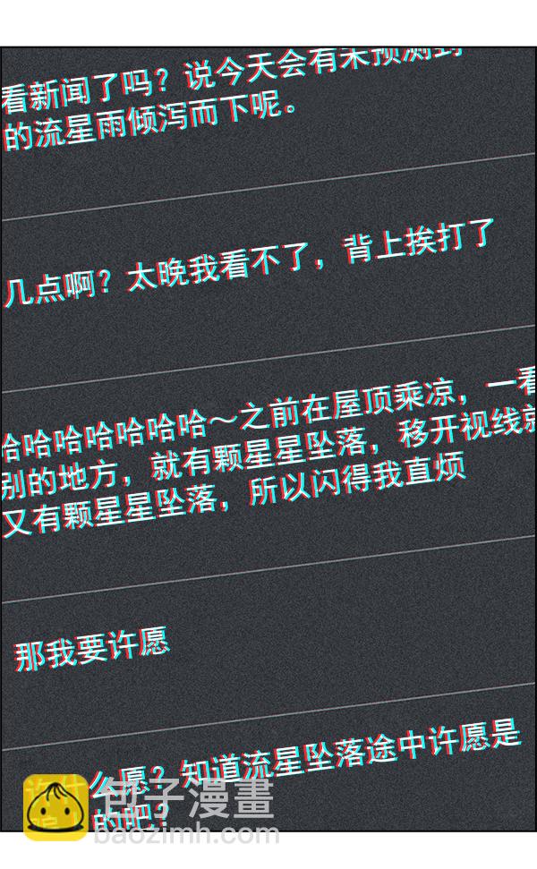 DICE-骰子 - [最終話] 希望你在我身邊(6/6) - 5