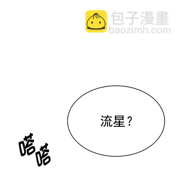 DICE-骰子 - [最終話] 希望你在我身邊(6/6) - 6