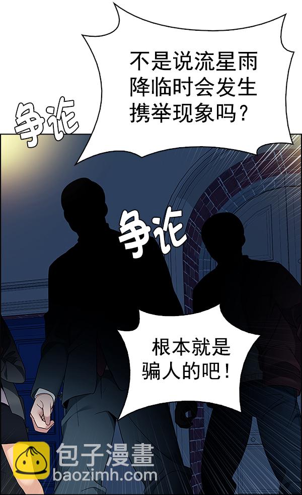 DICE-骰子 - [最終話] 希望你在我身邊(6/6) - 2