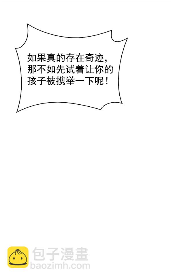 DICE-骰子 - [最終話] 希望你在我身邊(6/6) - 3