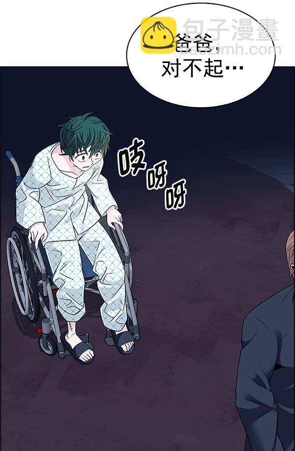 DICE-骰子 - [最終話] 希望你在我身邊(6/6) - 5