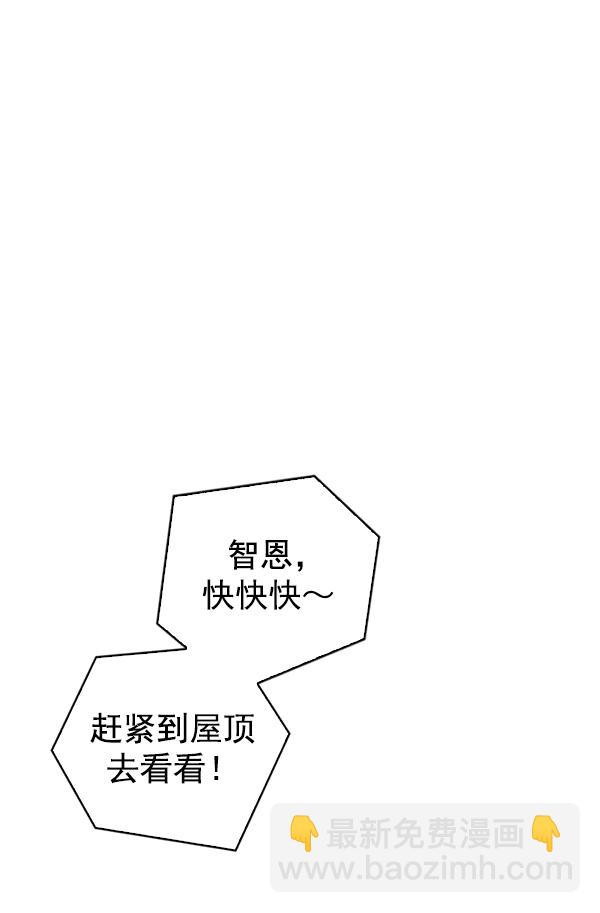 DICE-骰子 - [最終話] 希望你在我身邊(6/6) - 1