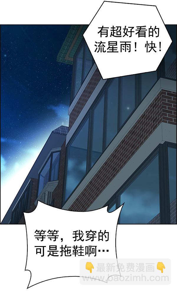 DICE-骰子 - [最終話] 希望你在我身邊(6/6) - 2