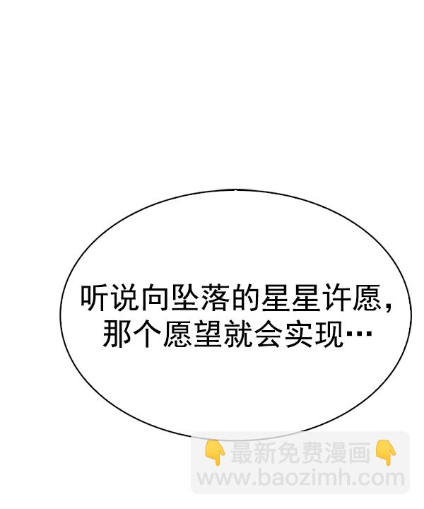 DICE-骰子 - [最終話] 希望你在我身邊(6/6) - 6