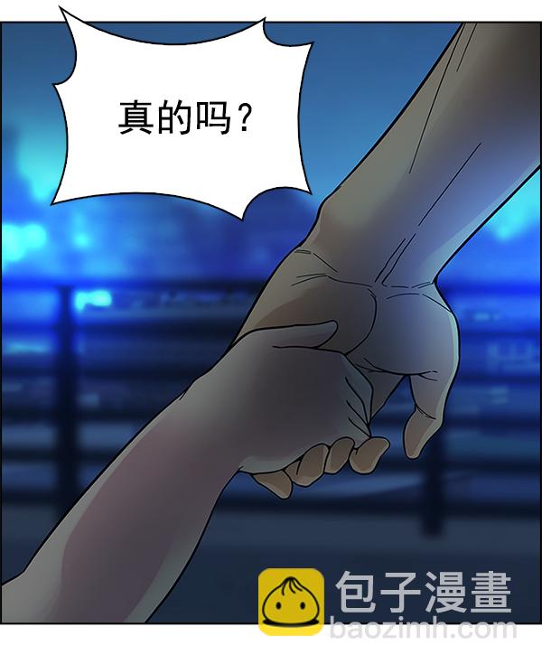 DICE-骰子 - [最終話] 希望你在我身邊(6/6) - 7