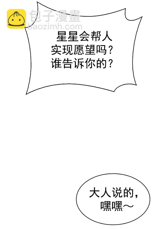 DICE-骰子 - [最終話] 希望你在我身邊(6/6) - 1