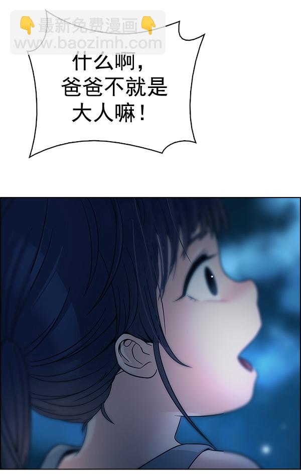 DICE-骰子 - [最終話] 希望你在我身邊(6/6) - 2