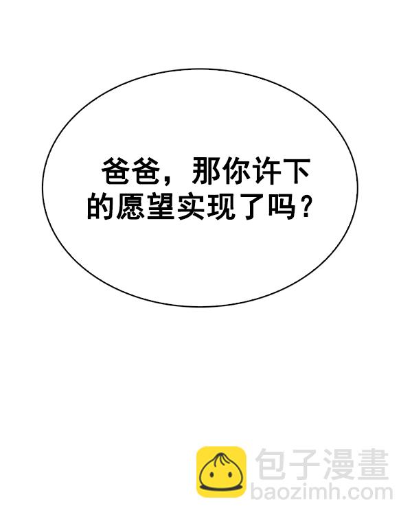 DICE-骰子 - [最終話] 希望你在我身邊(6/6) - 3