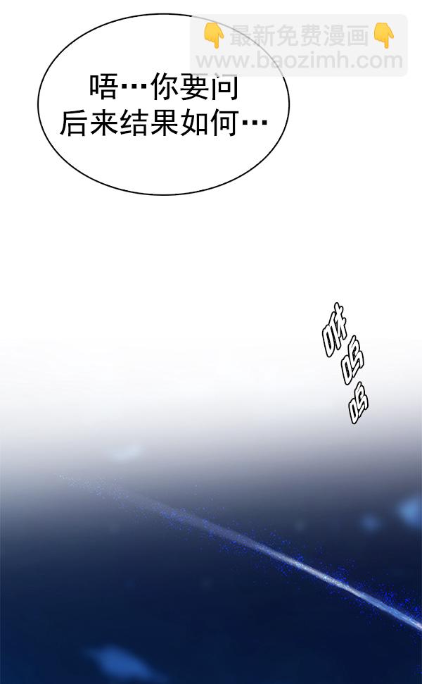 DICE-骰子 - [最終話] 希望你在我身邊(6/6) - 5