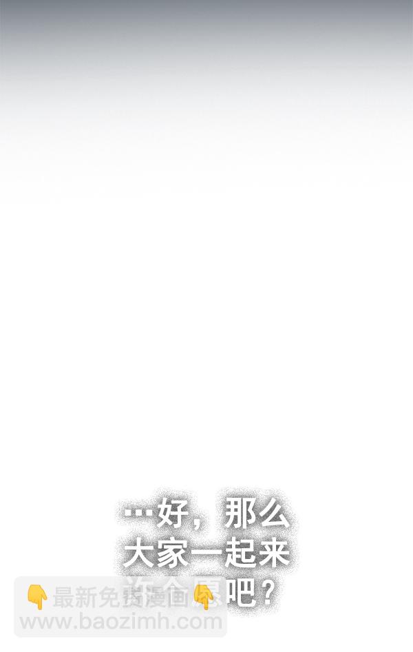 DICE-骰子 - [最終話] 希望你在我身邊(6/6) - 7