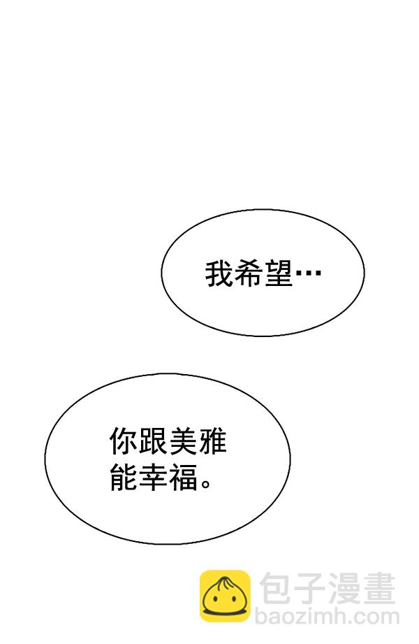 DICE-骰子 - [最終話] 希望你在我身邊(1/6) - 5