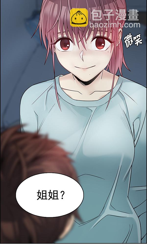 DICE-骰子 - [最終話] 希望你在我身邊(2/6) - 3