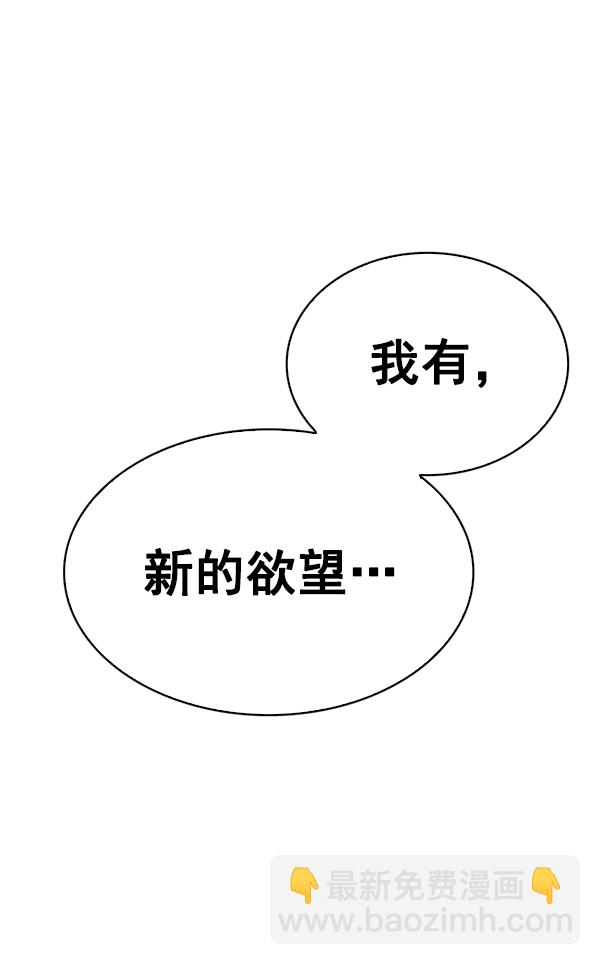 DICE-骰子 - [最終話] 希望你在我身邊(2/6) - 4