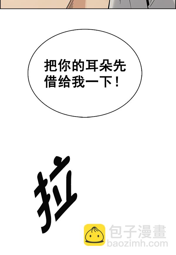 DICE-骰子 - [最終話] 希望你在我身邊(2/6) - 6