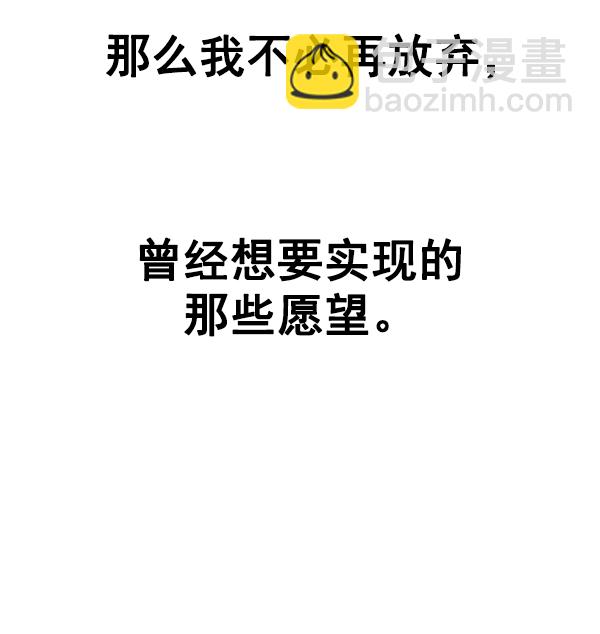 DICE-骰子 - [最終話] 希望你在我身邊(2/6) - 3