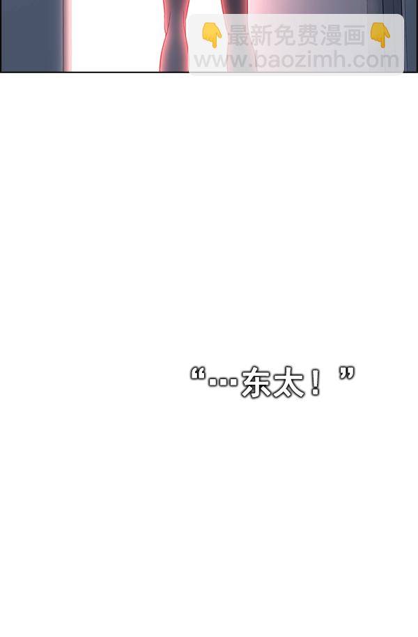 DICE-骰子 - [最終話] 希望你在我身邊(2/6) - 2