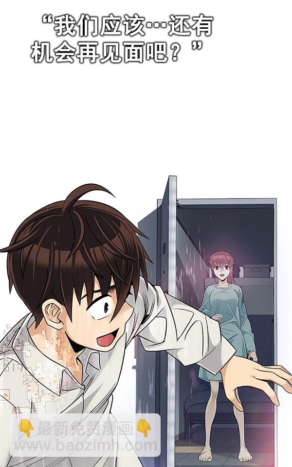 DICE-骰子 - [最終話] 希望你在我身邊(2/6) - 3