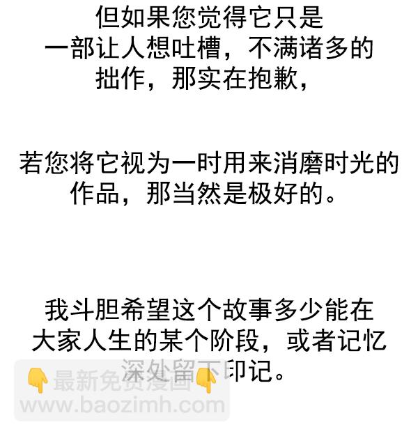 DICE-骰子 - [免費] 後記(2/2) - 5