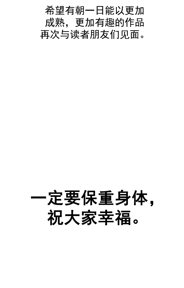 DICE-骰子 - [免費] 後記(2/2) - 3