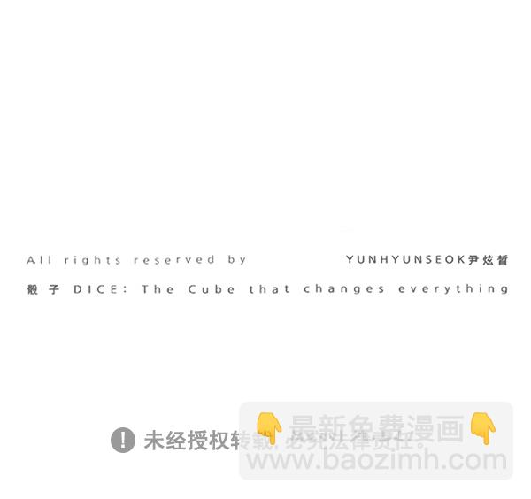 DICE-骰子 - [免費] 後記(2/2) - 2
