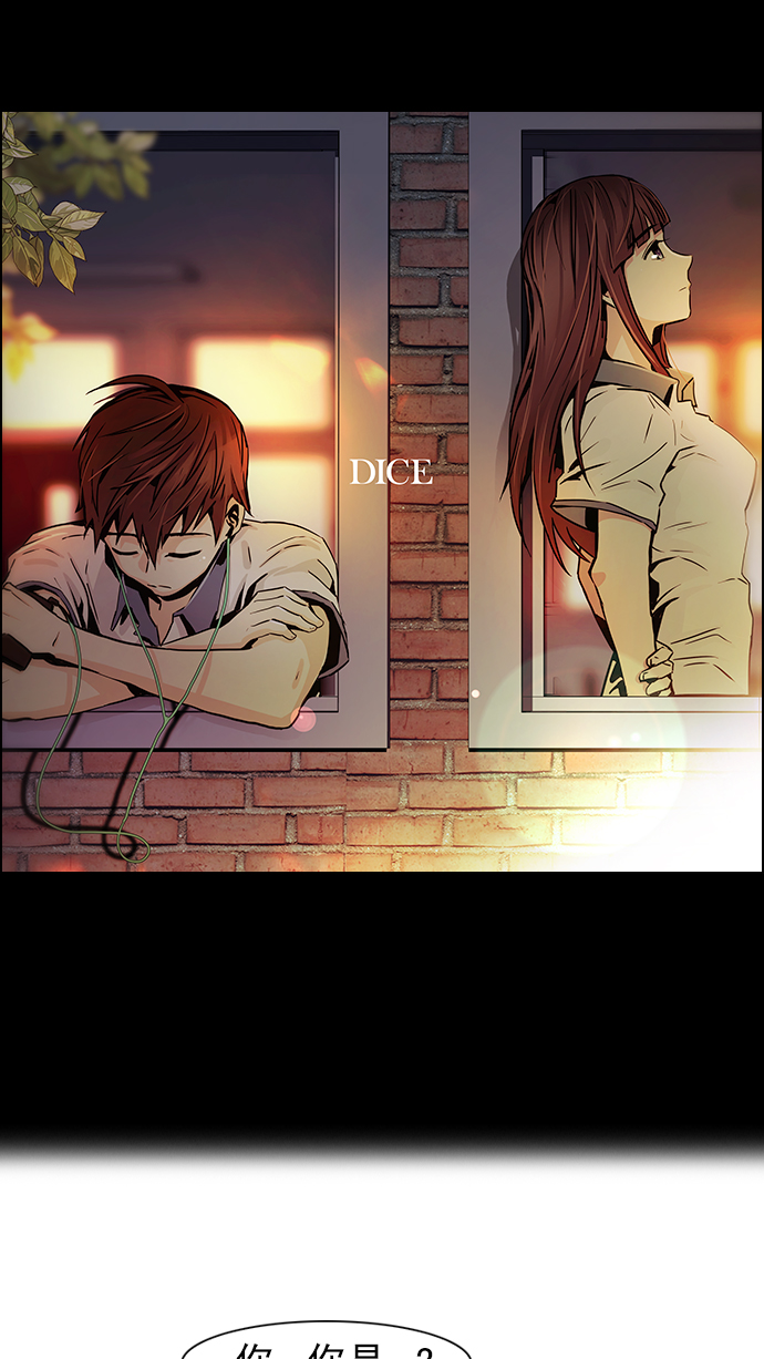DICE-骰子 - [第40話] 光與影子(2)(1/2) - 1