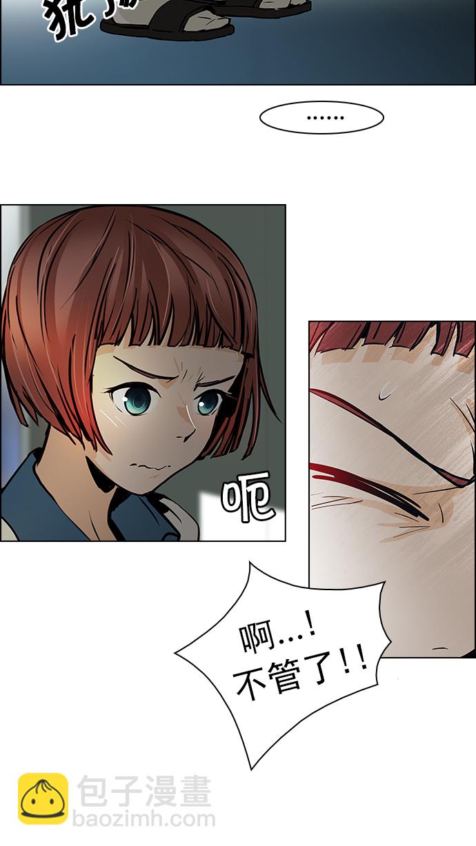 DICE-骰子 - [第40話] 光與影子(2)(1/2) - 2