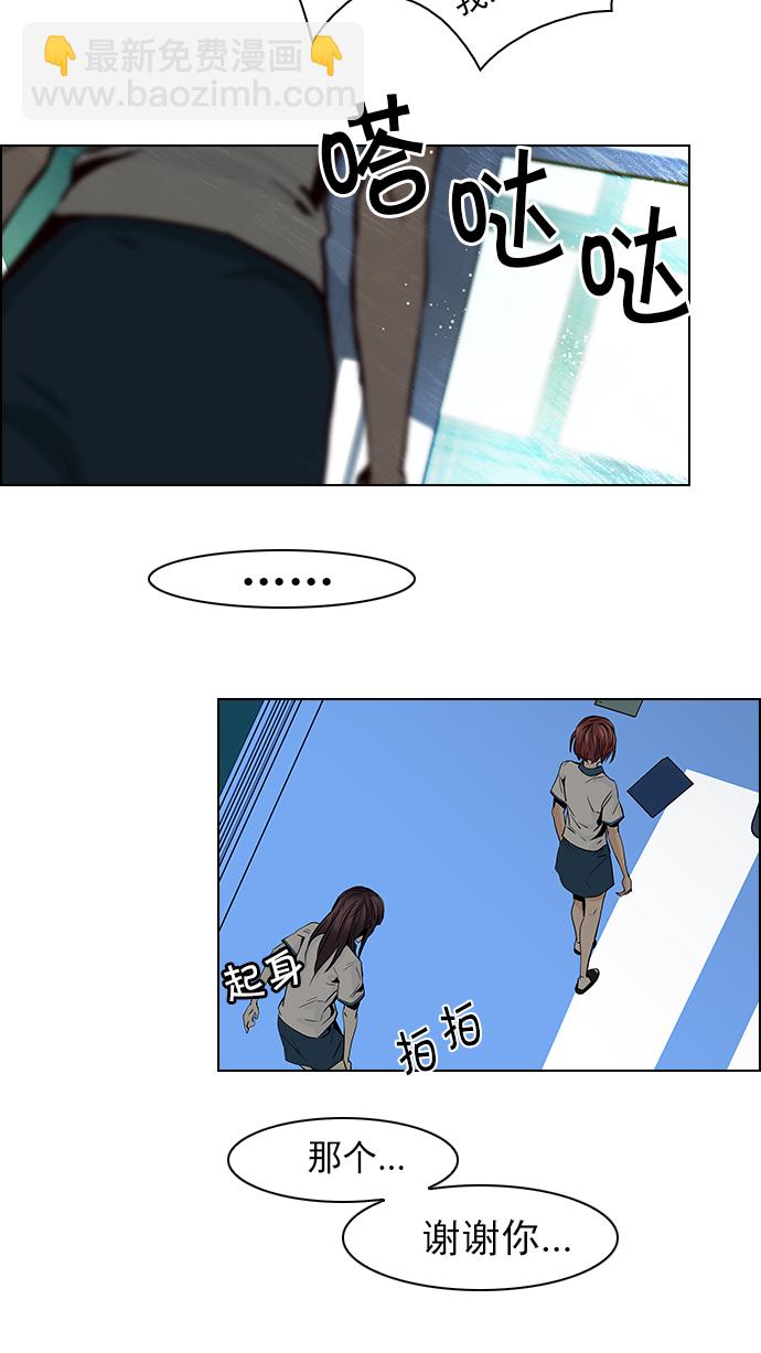 DICE-骰子 - [第40話] 光與影子(2)(1/2) - 6