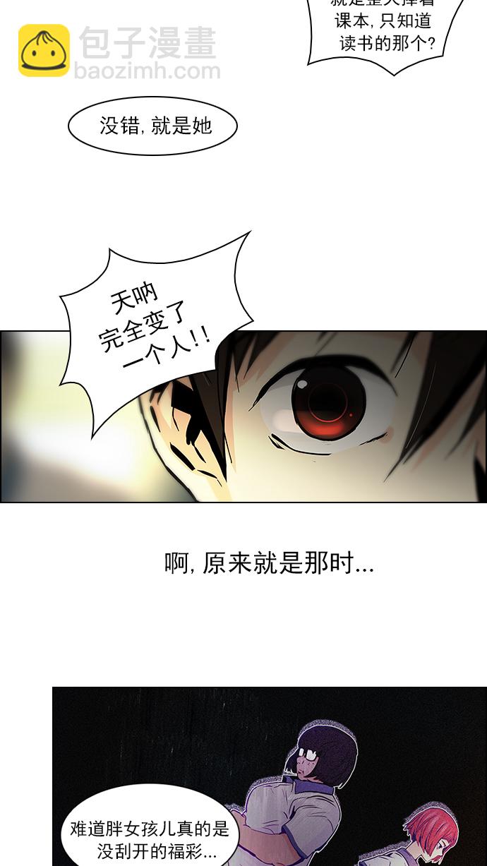 DICE-骰子 - [第40話] 光與影子(2)(1/2) - 3