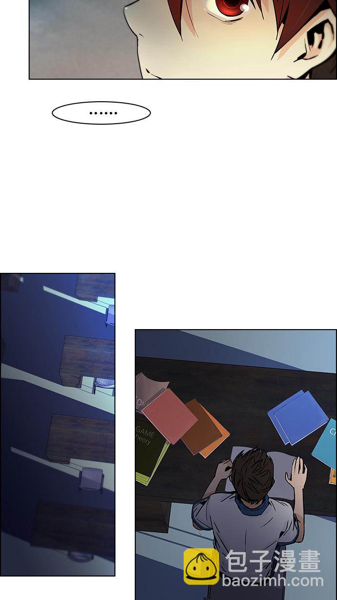 DICE-骰子 - [第40話] 光與影子(2)(1/2) - 8