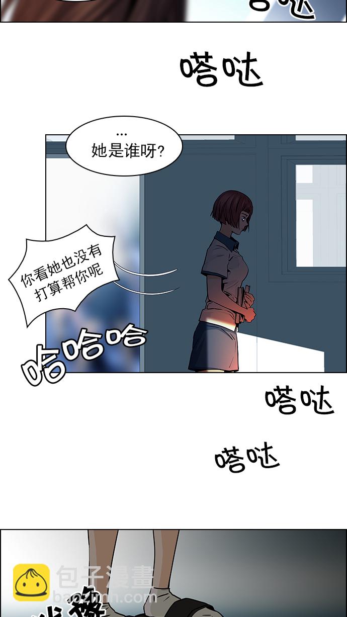 DICE-骰子 - [第40話] 光與影子(2)(1/2) - 1