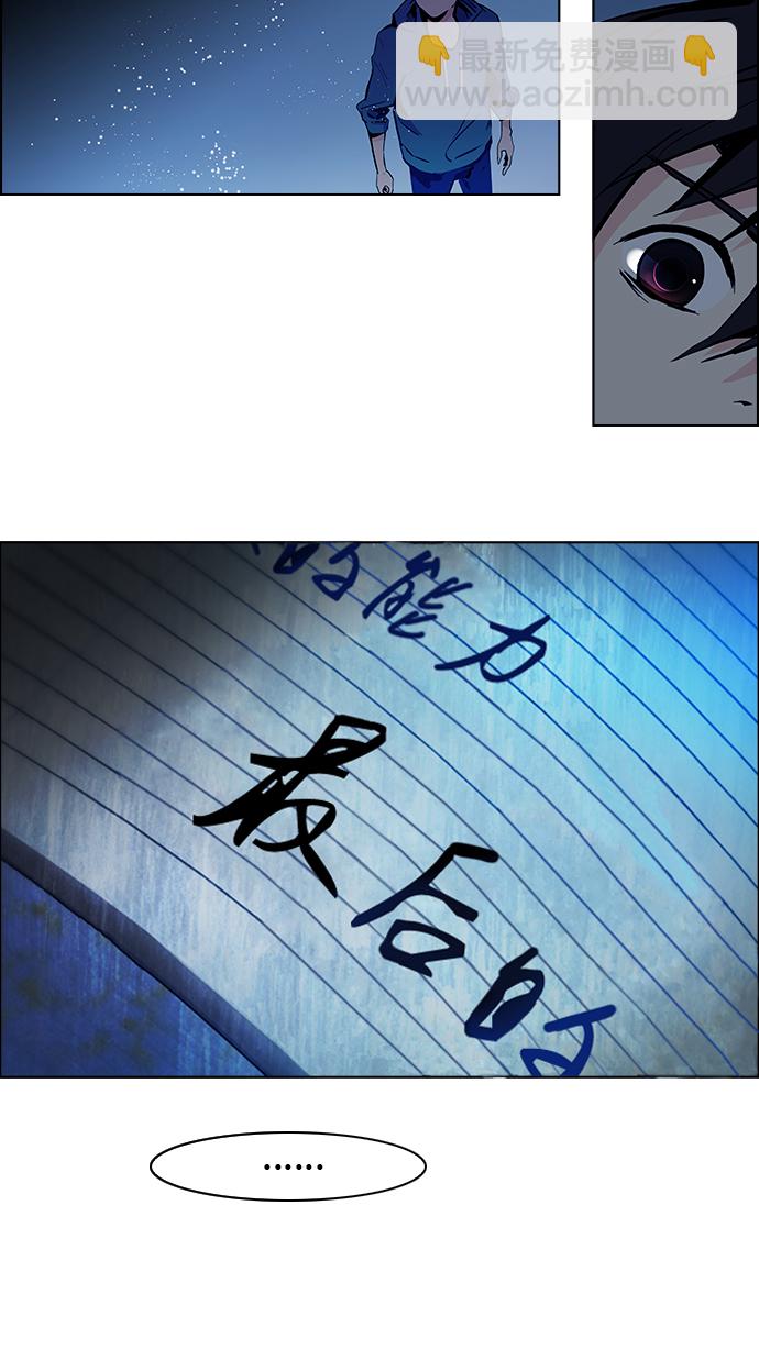 DICE-骰子 - [第42話] 光與影子(4)(1/2) - 2