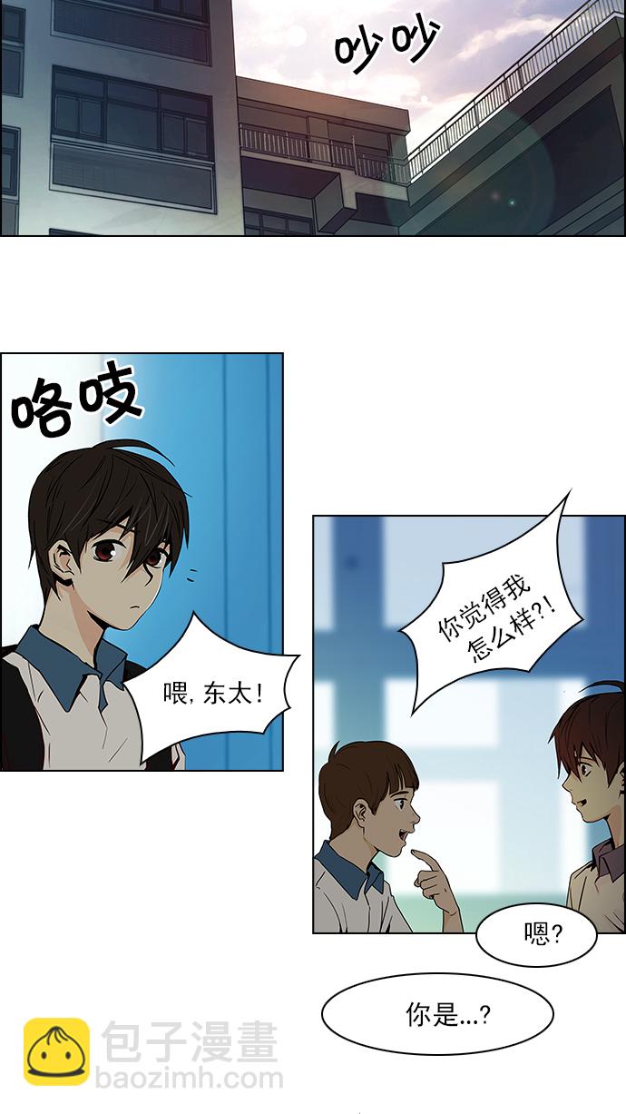 DICE-骰子 - [第42話] 光與影子(4)(1/2) - 4