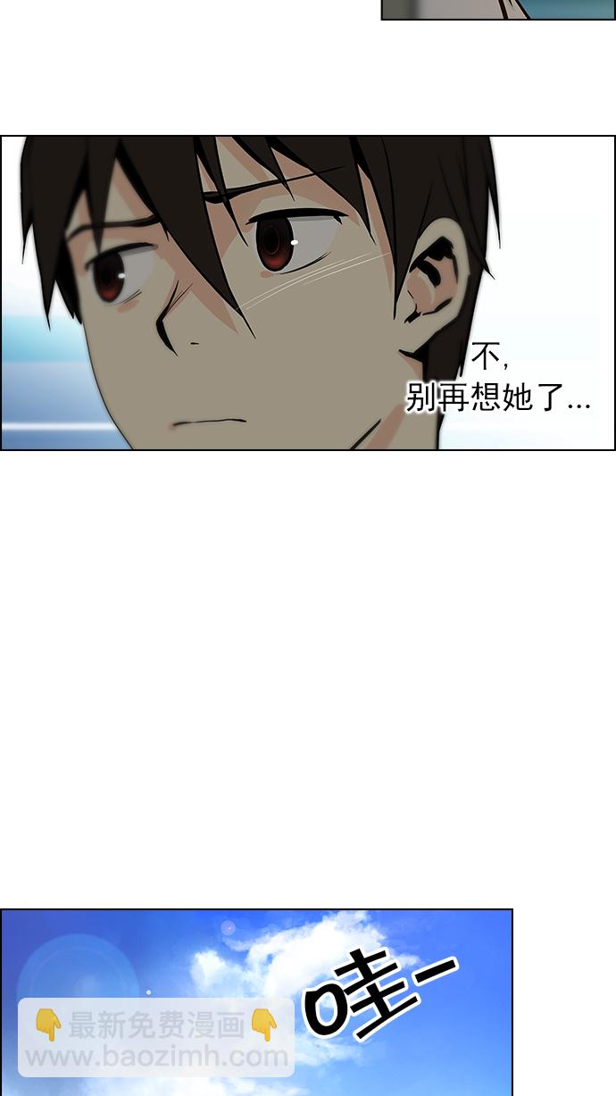 DICE-骰子 - [第42話] 光與影子(4)(1/2) - 3