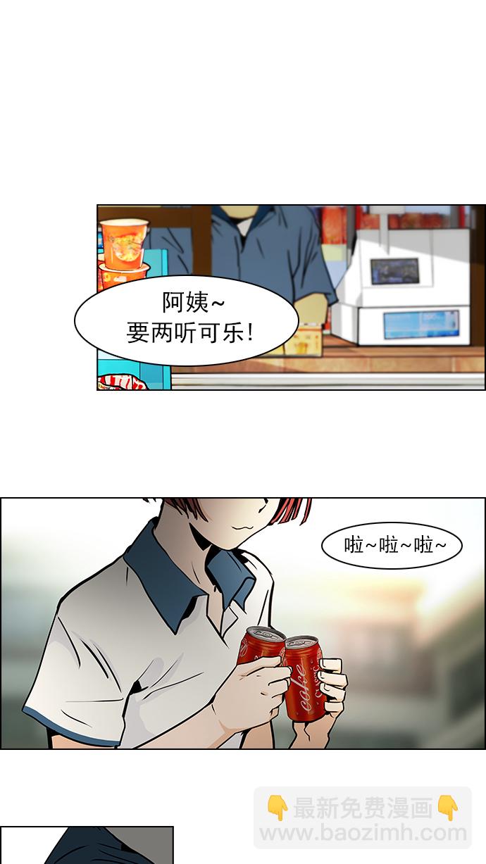 DICE-骰子 - [第42話] 光與影子(4)(1/2) - 1