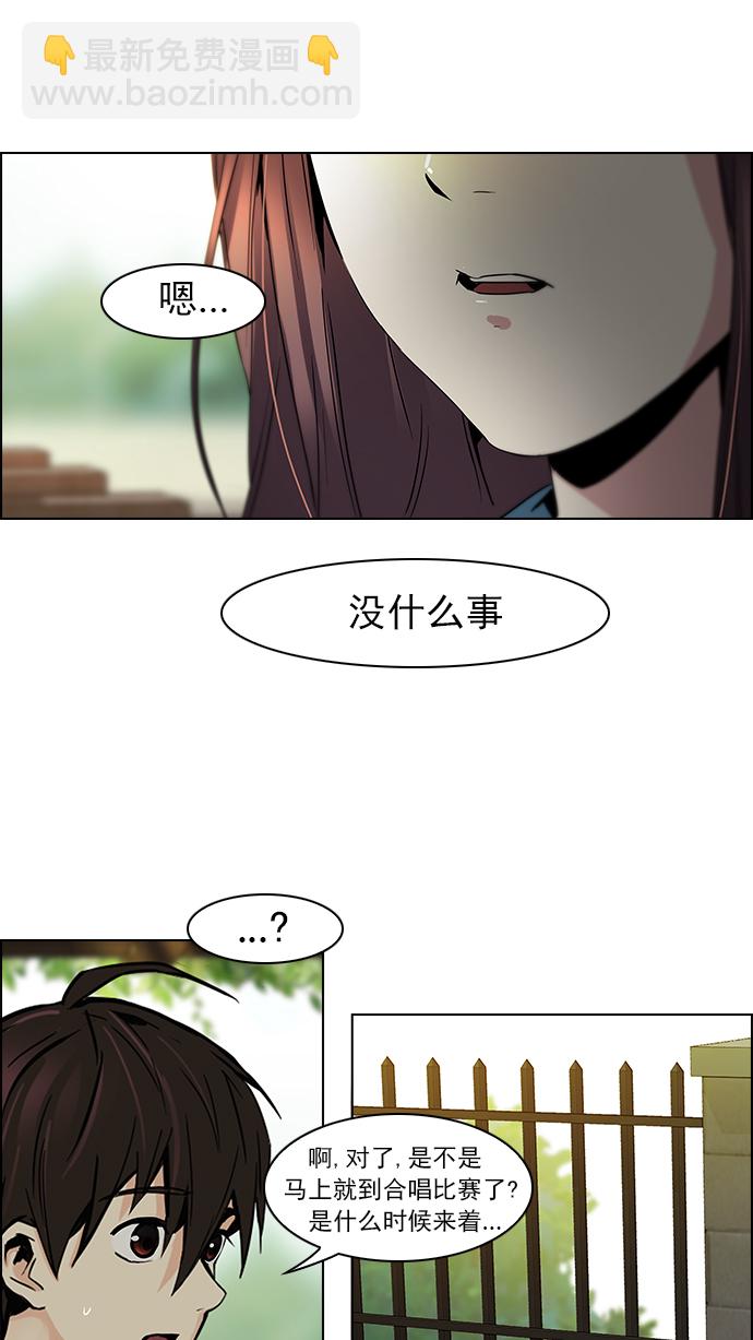 DICE-骰子 - [第42話] 光與影子(4)(1/2) - 3