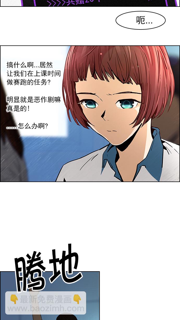 DICE-骰子 - [第42話] 光與影子(4)(1/2) - 7