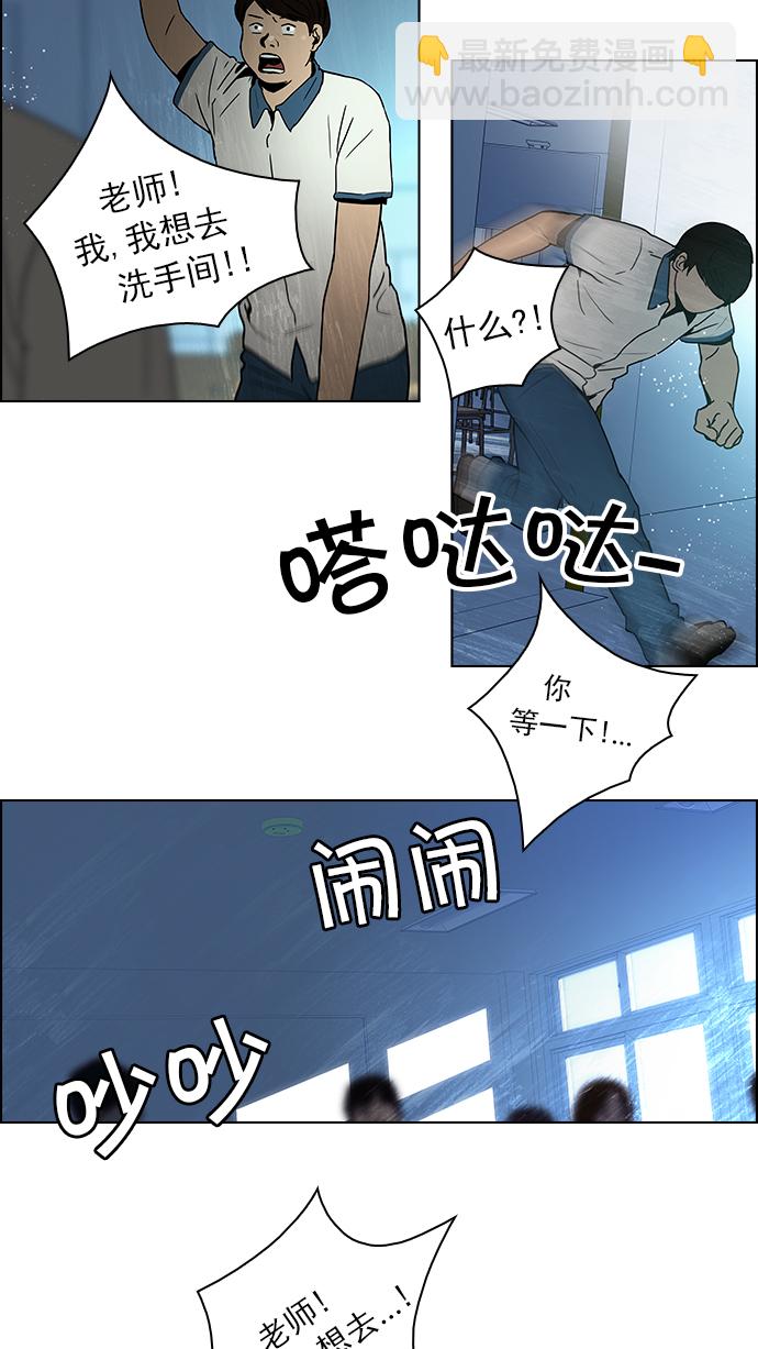 DICE-骰子 - [第42話] 光與影子(4)(1/2) - 8