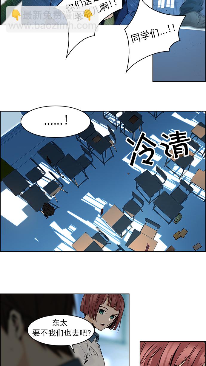 DICE-骰子 - [第42話] 光與影子(4)(1/2) - 2