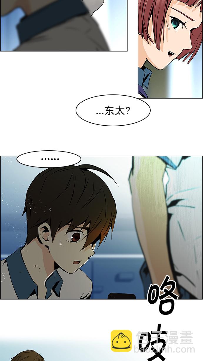 DICE-骰子 - [第42話] 光與影子(4)(2/2) - 1