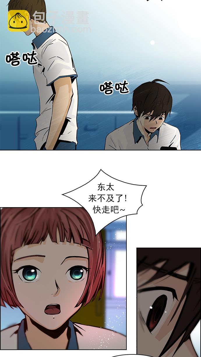 DICE-骰子 - [第42話] 光與影子(4)(2/2) - 2